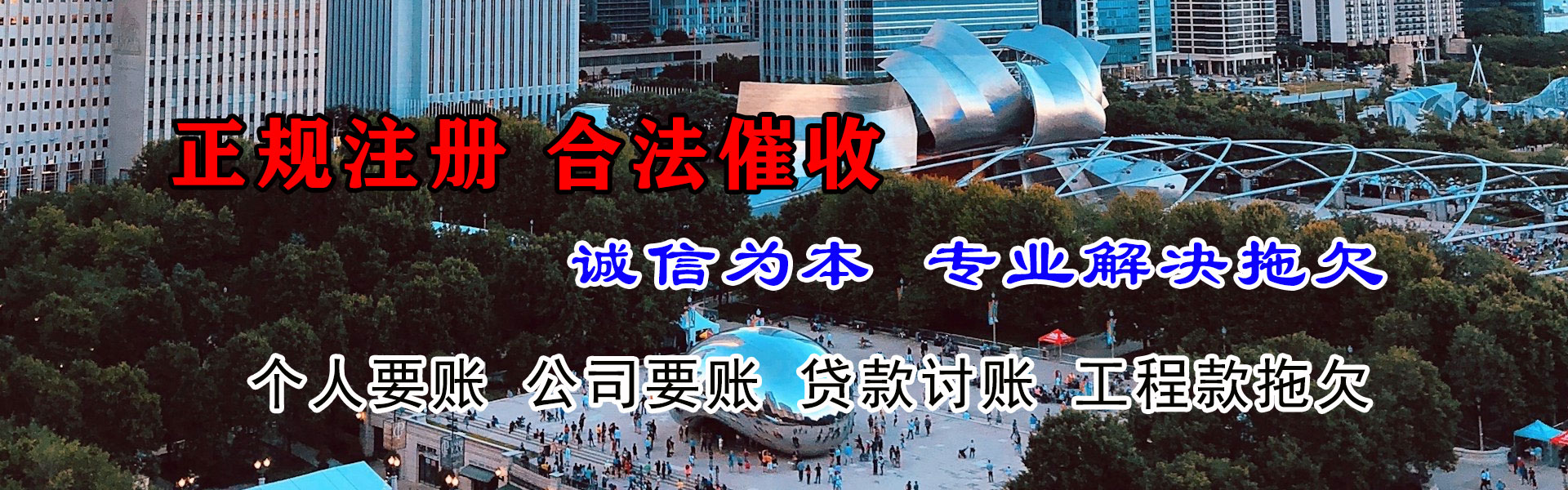 连江讨债公司
